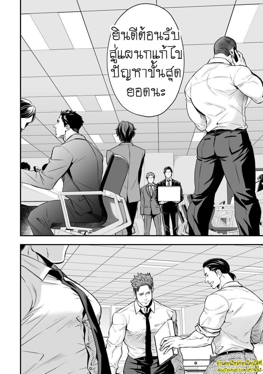 อบรมสอนสยิวพนักงานใหม่